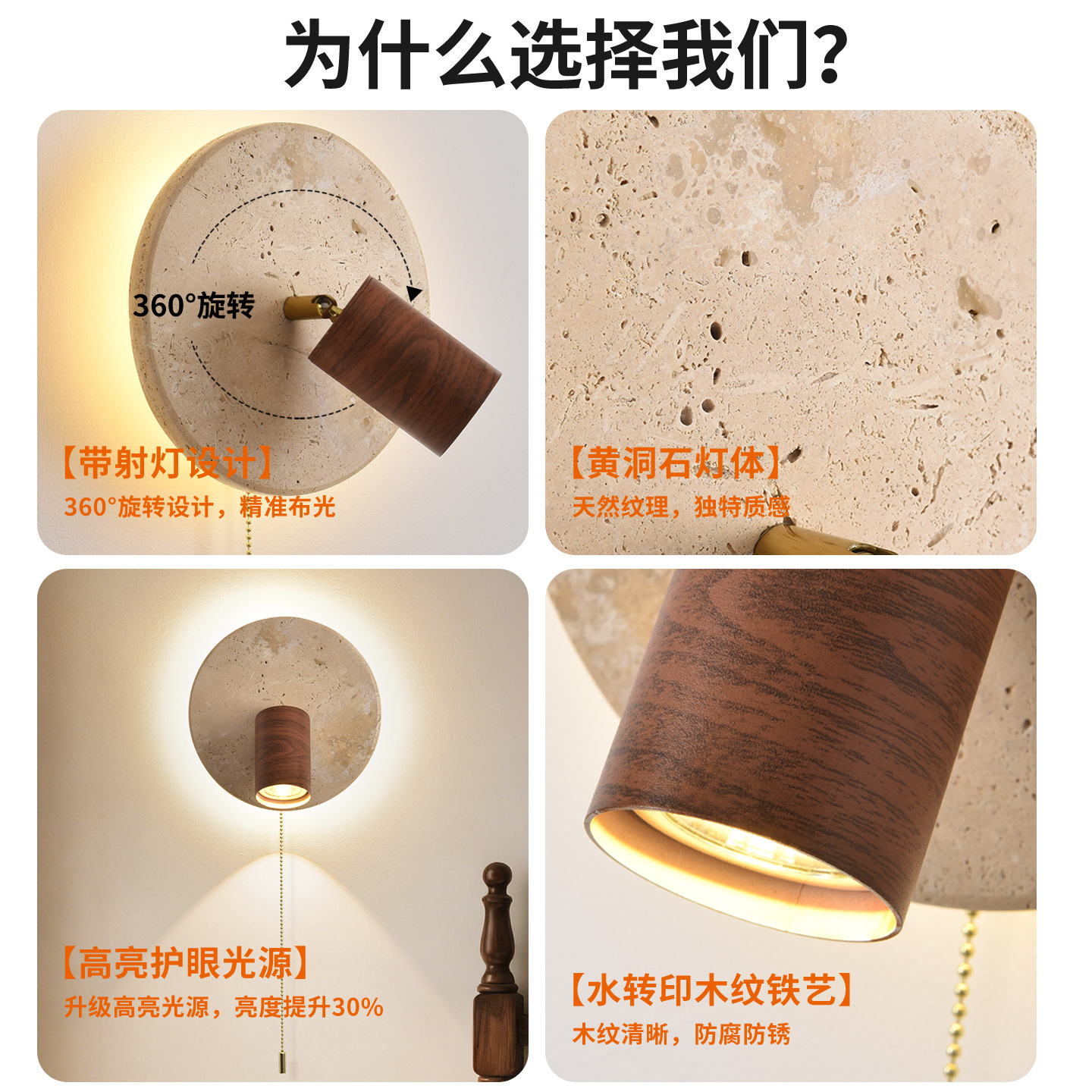 Luces de cabecera del dormitorio de Gu Jia, viento silencioso, pasillo de piedra de piedra de color nuez, lámpara de pared de fondo de la sala de estar 125L