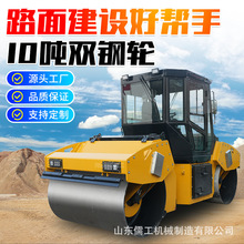 路面压路机10吨双钢轮重型压路机现货路面修补座驾双轮振动压路机