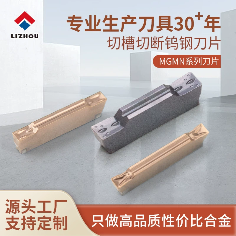 Оптовые твердосплавные пластины MGMN для нарезания канавок и прокатки, двухсторонние, для обработки нержавеющей стали, инструменты для станков с ЧПУ, промышленные токарные пластины
