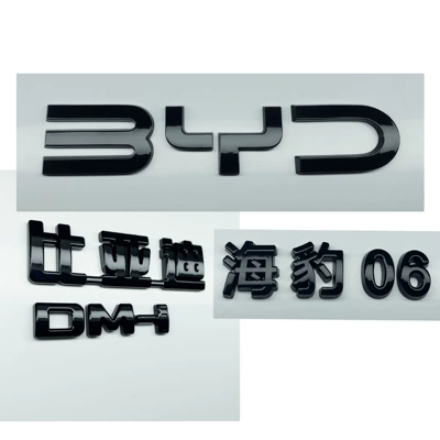 Car logo: black car emblem, modified with - glossy-black-finish-seal-06dmi-front-emblem-byd-dmi-seal-06-four-piece-set-excluding-rear-byd-emblem