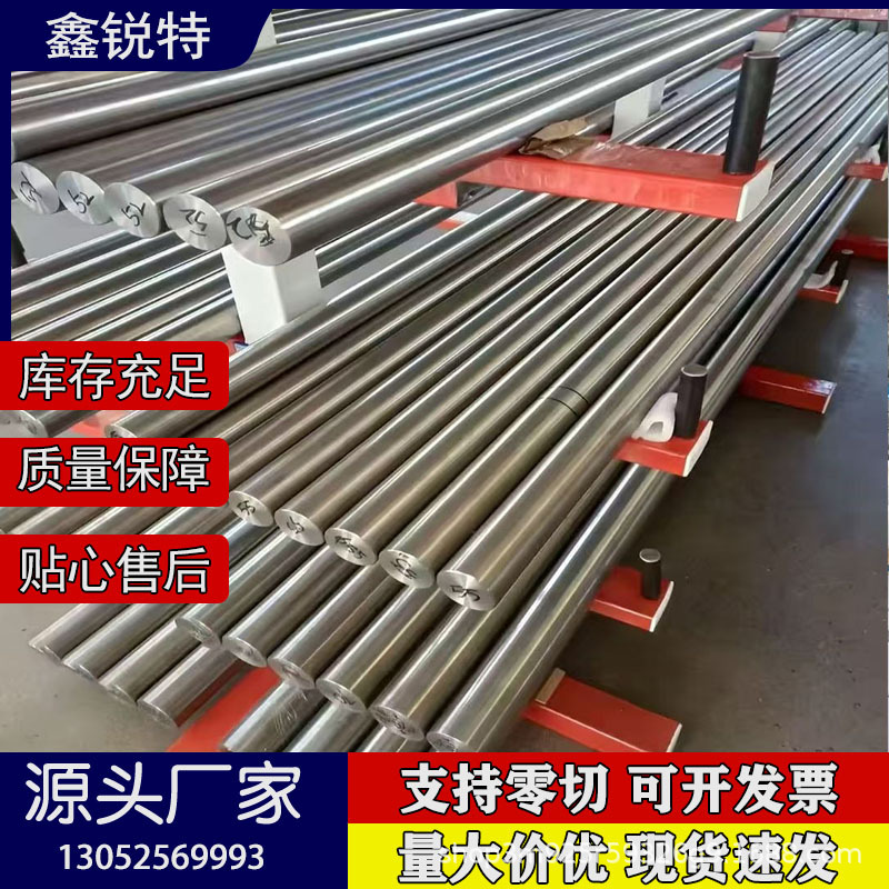 供应GH3039镍基合金棒 规格齐全 高温合金gh3039棒材可零切试样