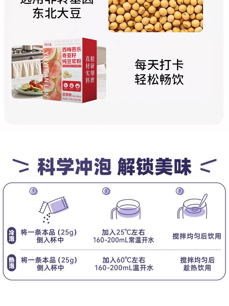 Prune Guava Chia Seed Soy Milk Powder 175g High Protein Instant Meal Replacement Drink in use