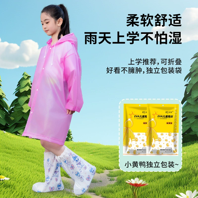 Детские плащи eva утолщенные неодноразовые наружные с капюшоном удлиненные мальчики и девочки дождевики портативные студенты пешком