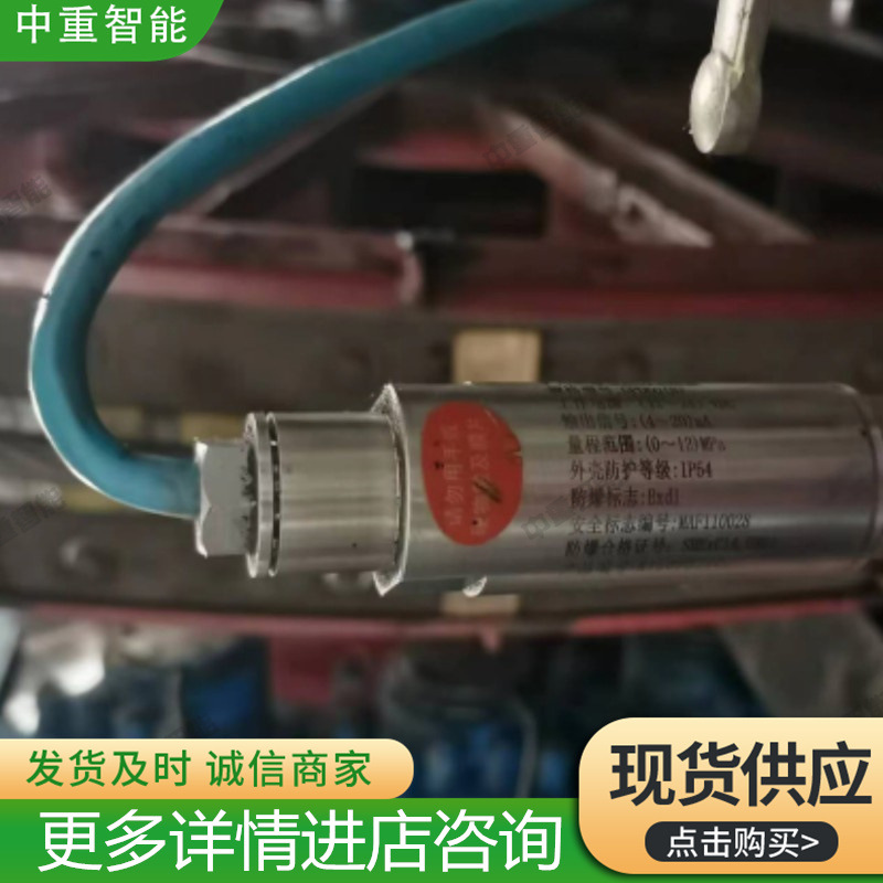 源头厂家发货温度变送器 矿用温度变送器 矿用本安型温度变送器