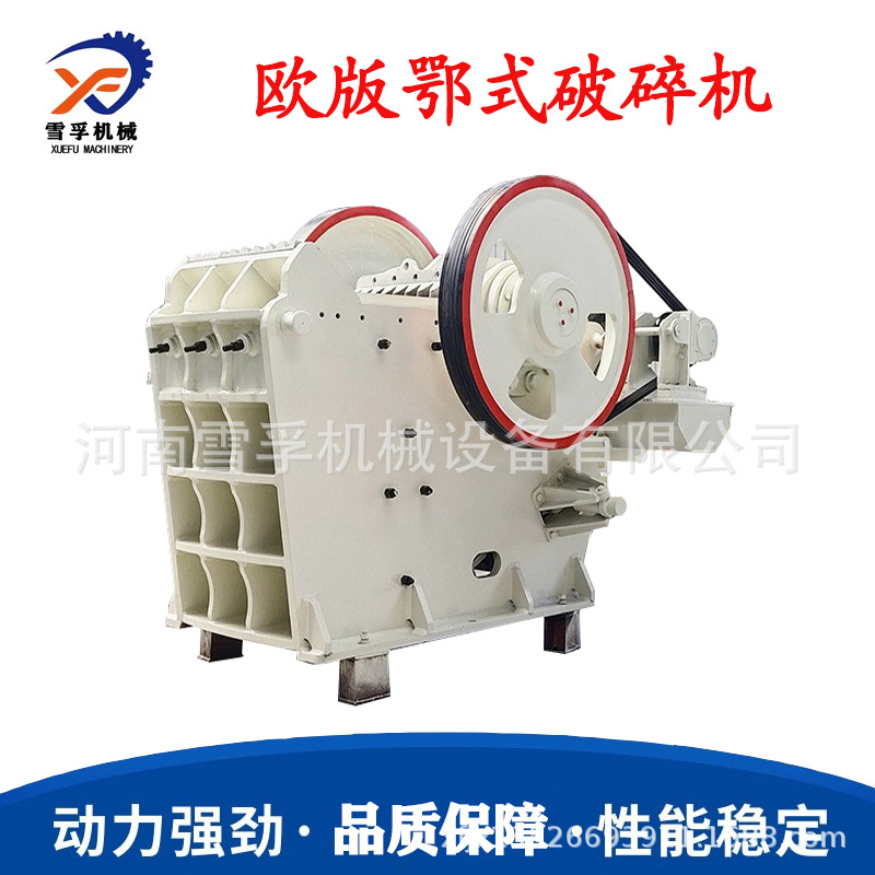 深V形破碎腔结构欧版鄂式破碎机 鹅卵石玄武岩建筑垃圾鄂破