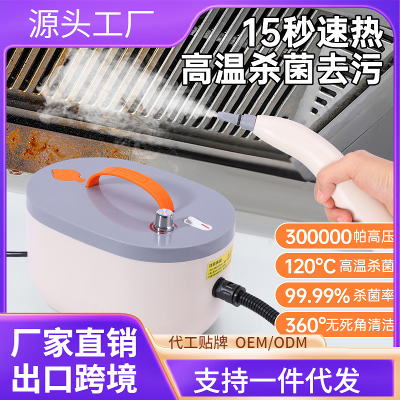 High temperature steam cleaner household air conditioner kitchen range hood oil pollution car bathroom window disinfection cleaner High temperature steam cleaner household air conditioner kitchen range hood oil pollution car bathroom window disinfection cleaner