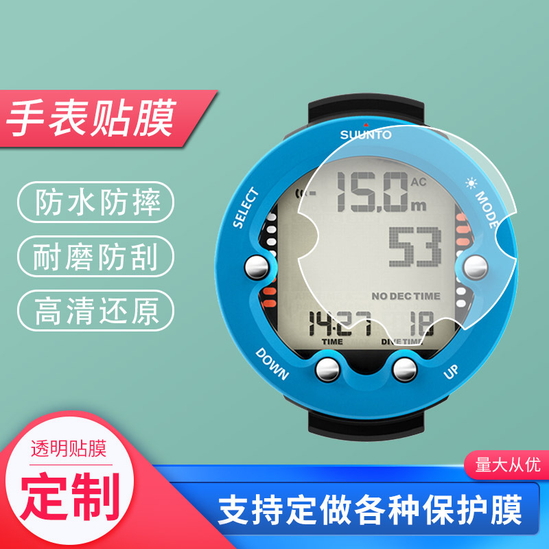 Suitable for Suunto Zoop Full-Screen Coverage Hydrogel Film High-Definition Scratch-Resistant Anti-Blue Light Frosted Film