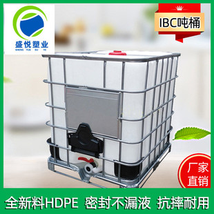 IBC��Ͱ1000Lȫ�¼Ӻ����ϼ��bͰ ���F�������|���I������ˮͰ