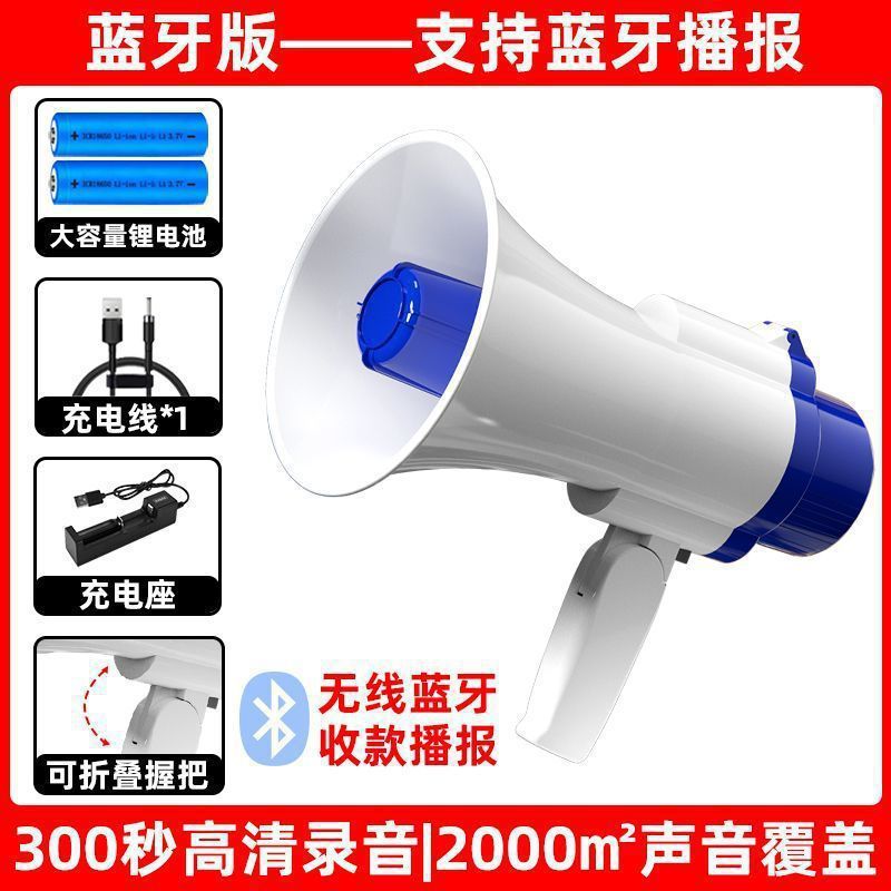 露店用の手持ちスピーカー、拡声器、大音量、超大音量、録音スピーカー|undefined
