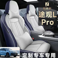 25 больших \ Zhongtu View LPRO цельнокожный износостойкий автомобиль специальный чехол для автомобильных сидений