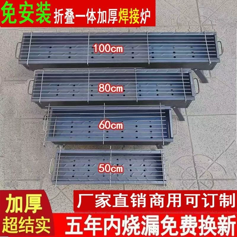 Утолщенная решетка для гриля для домашнего уличного угольного барбекю, больших и маленьких размеров, складной полный набор инструментов для улицы.