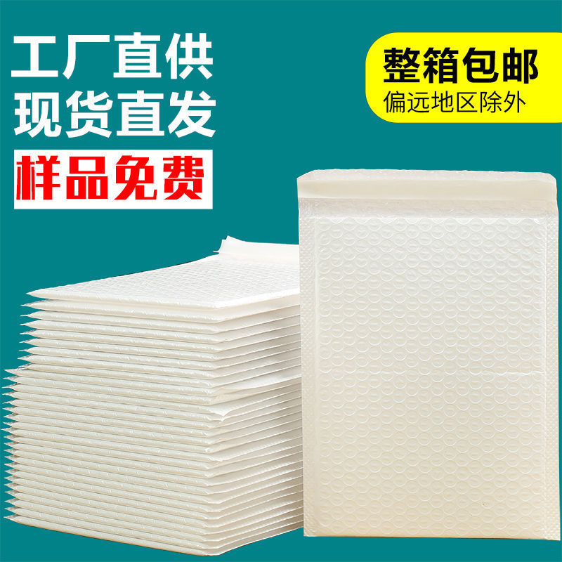 珠光膜气泡袋快递打包袋信封袋泡沫包装袋防摔气泡袋长条泡沫袋