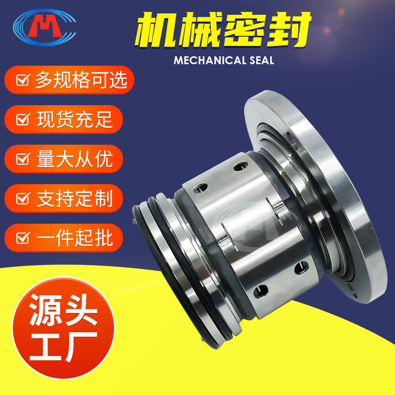 100DT-A45(43) 100DT-A50(48) 石灰石浆液泵机械密封
