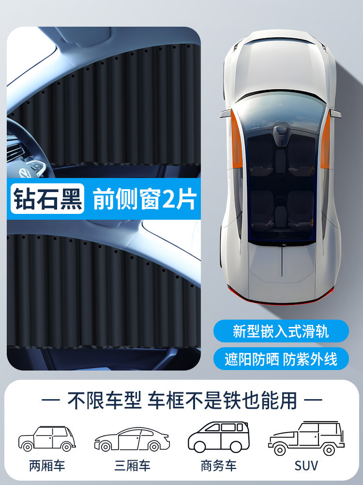 Tesla – Car Curtains Sunshade Car curtains - diamond-black-main-passenger-2-pieces-note-car-model-year