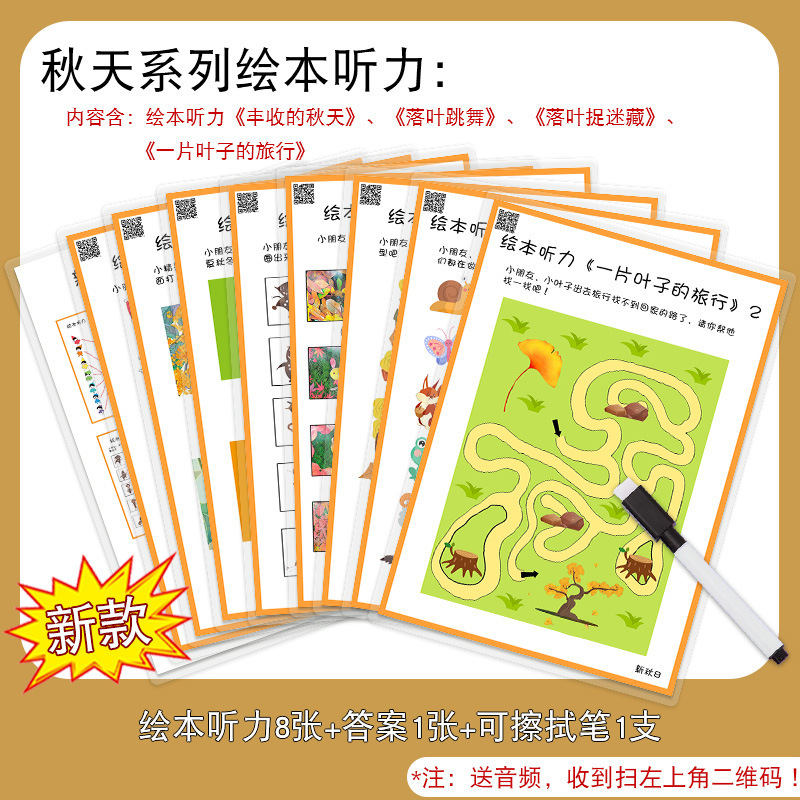幼稚園小、中、大クラス言語領域視聴覚教材DIY遅延トレーニング手作り教育玩具領域教材領域コーナー|undefined
