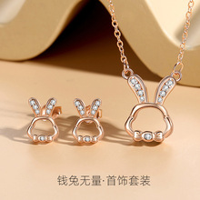 新款小兔子项链套装纯银S925项链日韩钱兔无量锁骨链镂空萌兔镶钻
