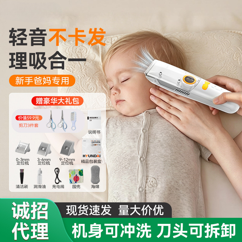 Premium baby hair clipper, children's electric trimmer, hair cutting tool, home use with automatic hair suction