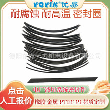 橡胶O形圈FGB3452.1-98/氟橡胶承受运行温度YOYIK优易