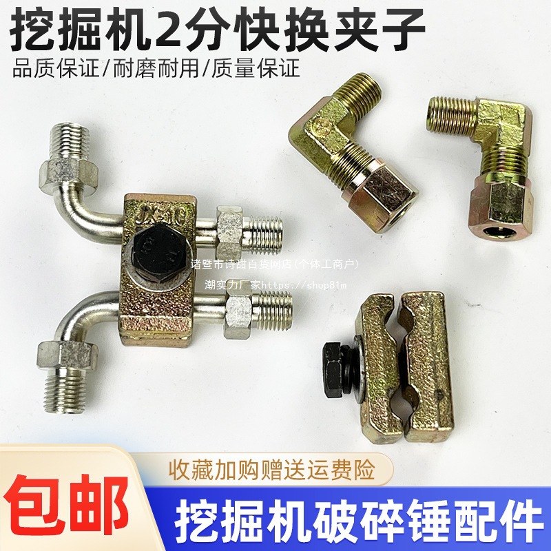 挖掘机配件快接管夹连接器管路2分管夹 卡子快换管夹炮管管扣