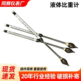 比重计;温湿度计;密度计