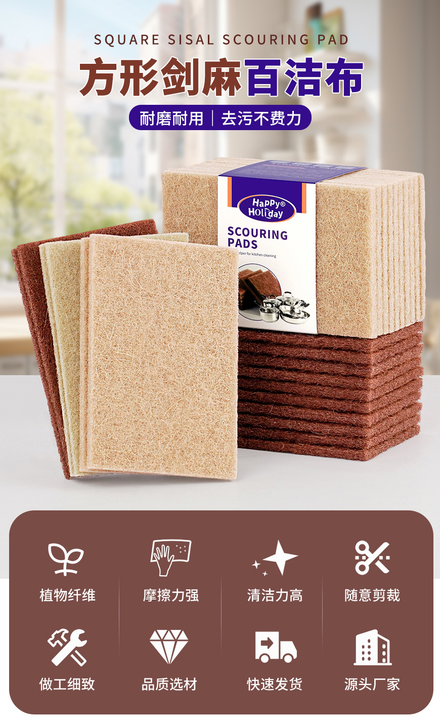 方形剑麻百洁布_01.jpg