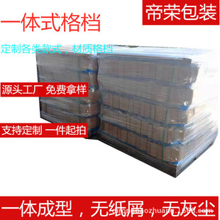 Manufacturers Supply Various Specifications of Cross-Shaped Carton Dividers, Cardboard Cutters for Fruit Compartments, and Special Corrugated Cardboard for Glass Bottles