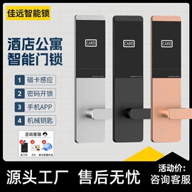 磁卡锁;IC卡锁;锁具配件