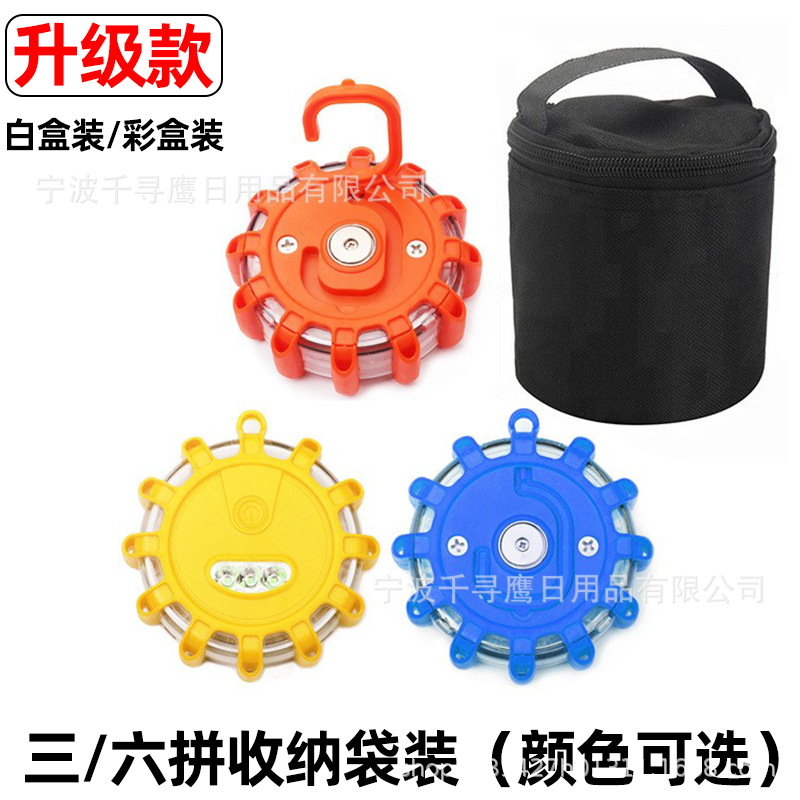 跨境现货多功能施工应急12+3 led旋转闪光车顶带挂钩强磁吸附警示
