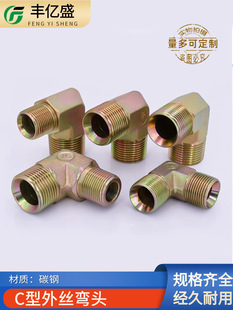 High pressure oil pipe inch right angle joint outer wire bell elbow 3 minutes 4 minutes 6 minutes 1 inch reducing hydraulic pipe joint