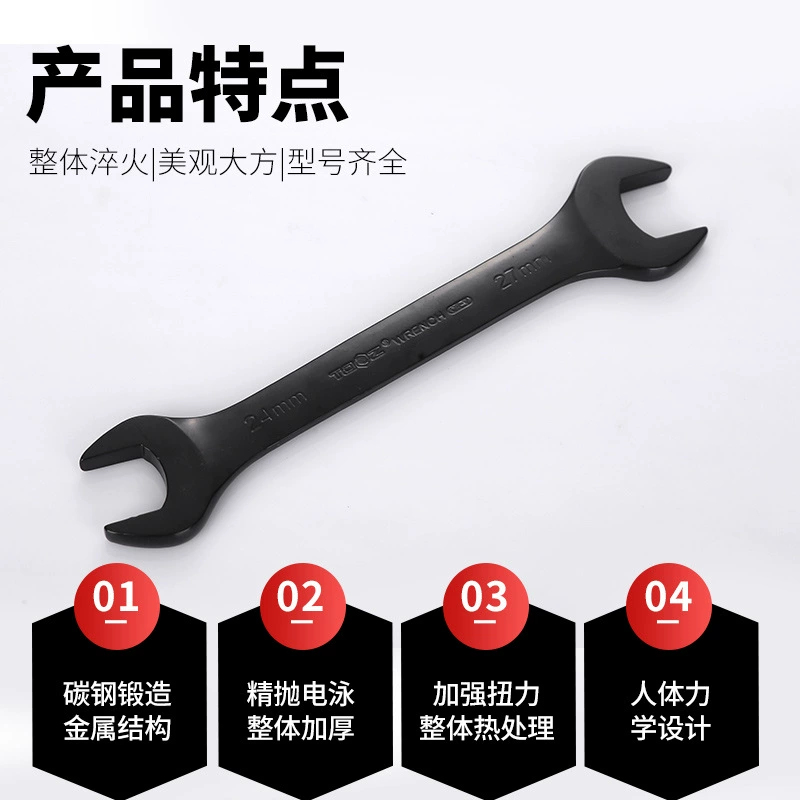 Source supply electrical sword opening wrench multiple specifications double -headed two -headed movement motivation to repair home hardware tools