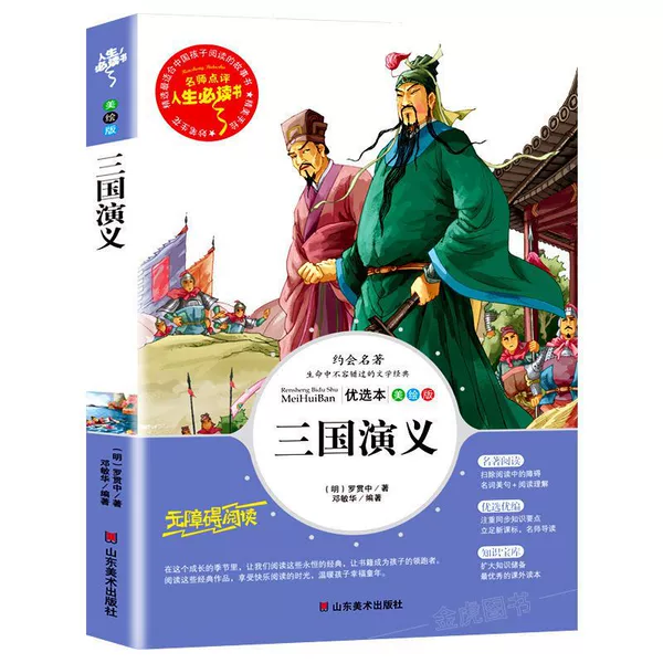 Romance of the Three Kingdoms