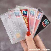 防消磁卡套磨砂透明身份证套银行卡保护套膜证件卡套收纳卡包