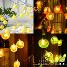 厂家led电池灯串房间装饰彩灯柠檬球装饰灯仿真柠檬片串灯水果灯