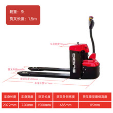 DIDING/迪鼎步行式3吨3T全电动搬运车全自行托盘地牛手拉叉车唧车