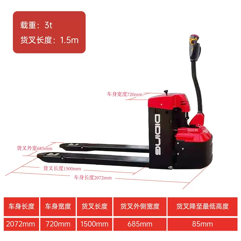 DIDING/迪鼎步行式3吨3T全电动搬运车全自行托盘地牛手拉叉车唧车