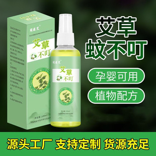 Mugwort Mosquito Repellent Water Summer Portable Outdoor Plant Mosquito Repellent Spray Mosquito Repellent Liquid Manufacturer Wholesale