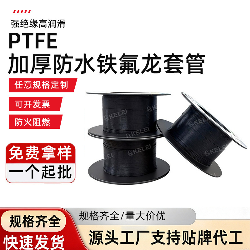 New Teflon Tube Thickened Waterproof Capillary Tube Insulation Sleeve Electrician Fiber Optic L-Type T-Type S-Type Ptfe Sleeve New Teflon Tube Thickened Waterproof Capillary Tube Insulation Sleeve Electrician Fiber Optic L-Type T-Type S-Type Ptfe Sleeve