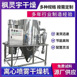 钛酸锂离心喷雾烘干机 陶瓷粉烘干设备 磷酸铁锂喷雾干燥机