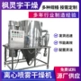 离心烘干喷雾钛酸锂干燥机