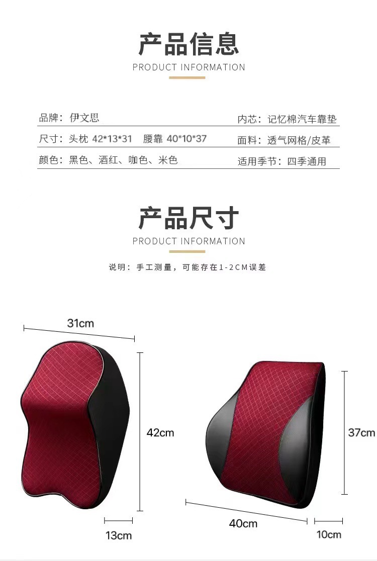 Cross-Border Car Headrest and Lumbar Support Pillow, Memory Foam Car Lumbar Support, Leather Mesh Large Headrest and Lumbar Support