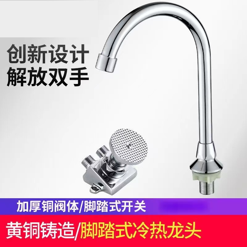 Hospital de laboratorio fábrica de alimentos de lavado de manos lavabo de latón grifo de pedal caliente y fría