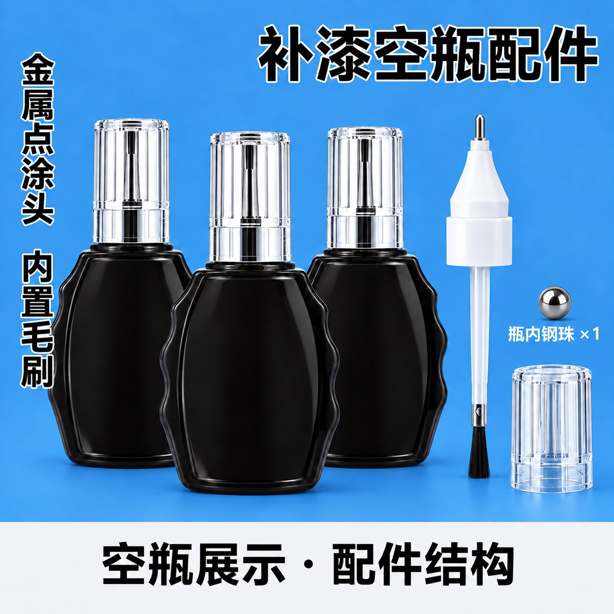 Touch-up paint bottle with brush, metal applicator tip, paint dispensing bottle, car and furniture repair paint tool