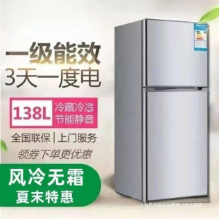 Suitable for Haier Small Refrigerator, New Household Double-Door Air-Cooled Frost-Free Silent Energy-Saving Student Version Dormitory Direct Sales Default