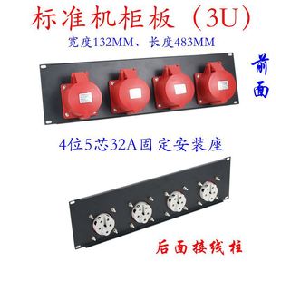 4-Way 6 32A Industrial Socket Panel Stage Lighting Power Supply Straight-Through Box Accessories Flight Case Cabinet Accessories