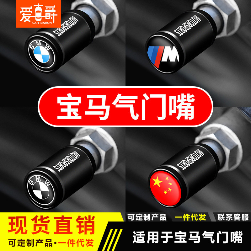 BMW valve cover 5 Series 3 Series 1 Series 7 series New X1X2X3x4X5X6X7 special valve cap modified protective cover