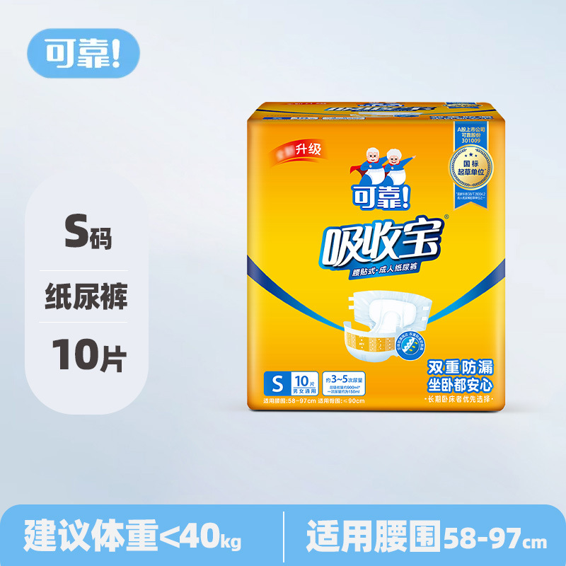 安心吸収 大人用おむつ Lサイズ 男女兼用 高齢者用 大人用おむつ 80枚入