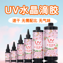 uvˮ�����z͸���ٸɟo��ζ��Ӳ�z �ֹ�diy��������uv�zˮ�S��ֱ�N