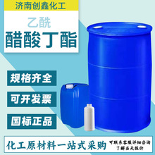 定制乙酸丁酯溶剂国标99%含量油墨涂料稀释剂工业级乙酰醋酸丁酯