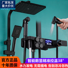 厂家直销黑色恒温花洒套装家用全铜增压混水阀浴室淋浴器花洒喷头