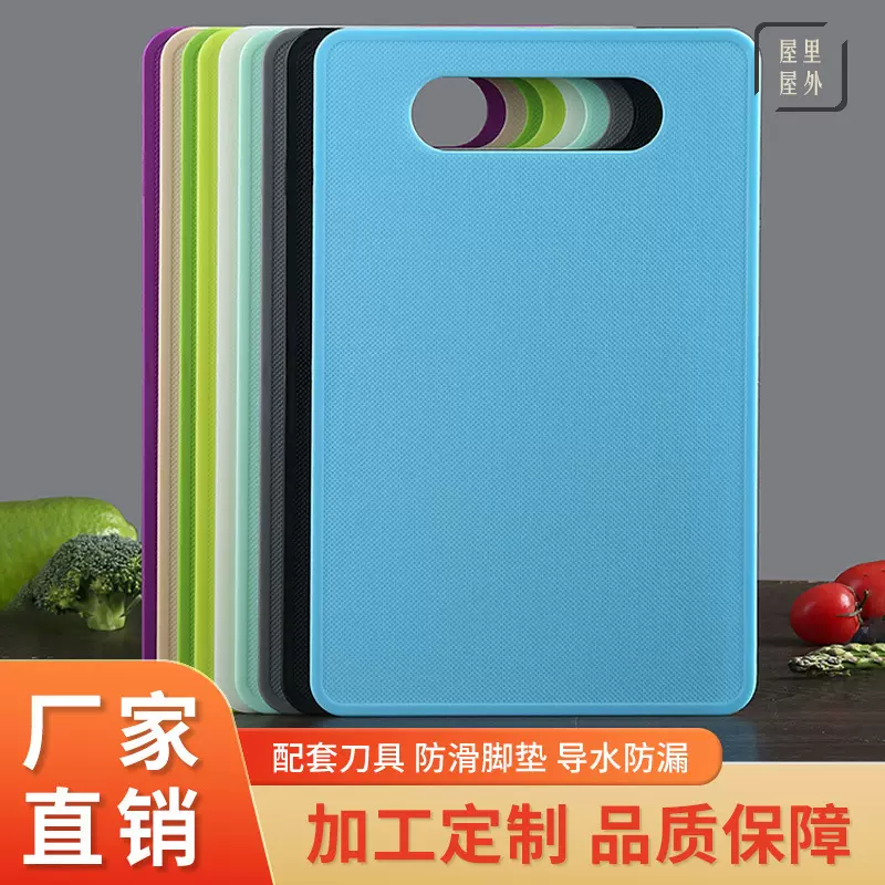 案板家用厨房儿童辅食水果双面PP砧板户外BBQ塑料菜板水果切菜板
